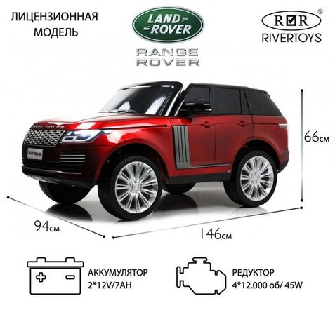 Детский электромобиль Range Rover HSE 4WD (Y222YY) Лицензия